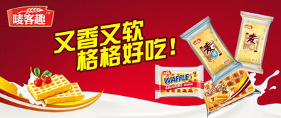 龍海市麥之味食品 以“麥享歐佩科”引領(lǐng)健康烘焙新潮流