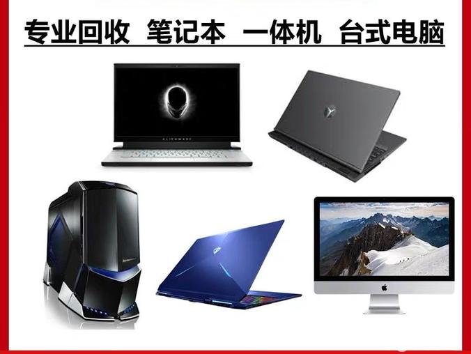 循環(huán)經(jīng)濟(jì)新趨勢 電腦、蘋果手機(jī)、打印機(jī)等電子產(chǎn)品與辦公設(shè)備回收全解析